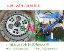 安川莫托曼機(jī)器人齒輪箱維修 產(chǎn)品編號(hào)::Pro2015512153730